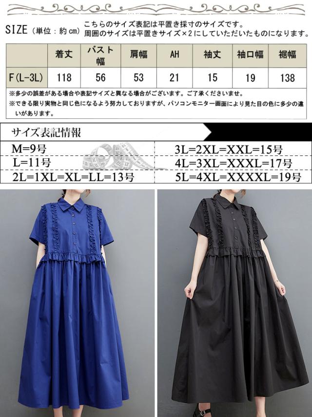 フリルシャツワンピース