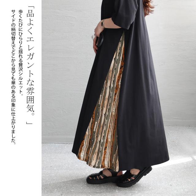 接触冷感脇切替ワンピース