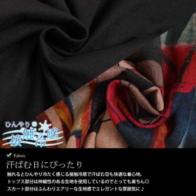 接触冷感ウエストリボンワンピース