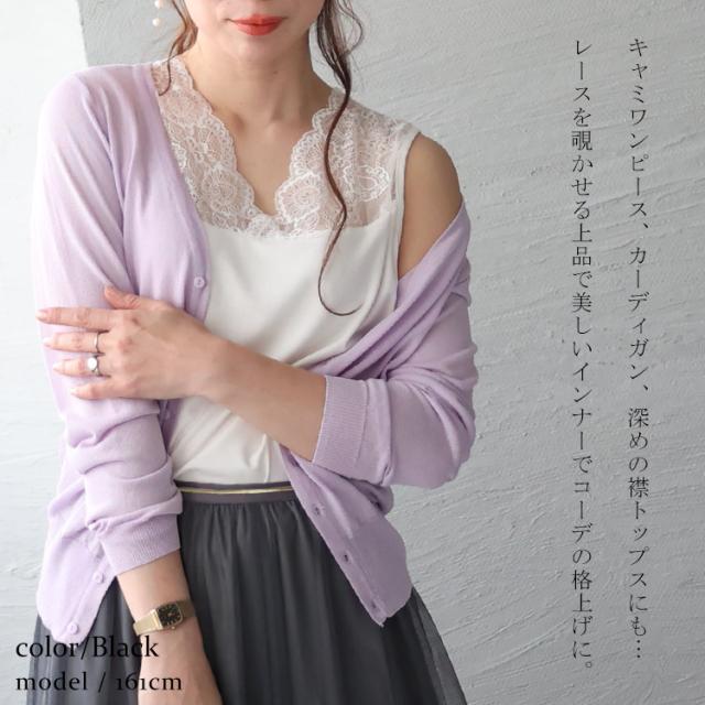 ストレッチレースタンクトップ