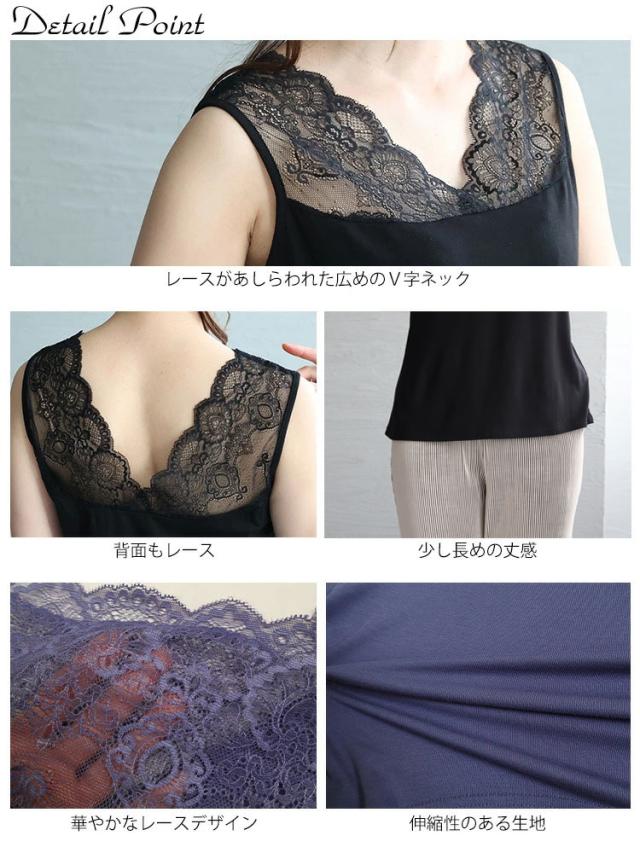 ストレッチレースタンクトップ