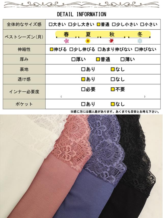 ストレッチレースタンクトップ