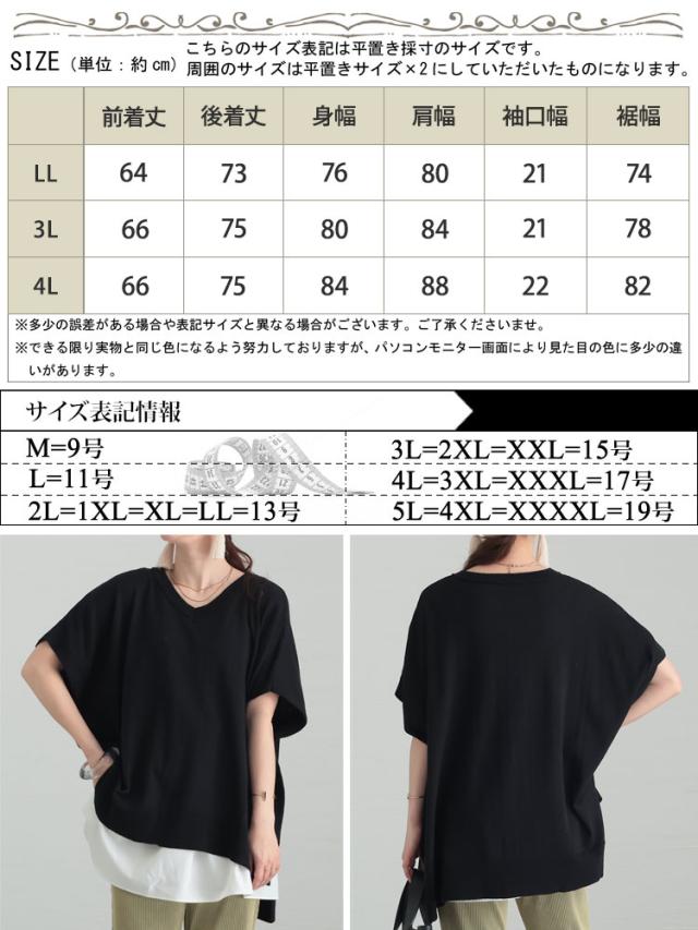 ポンチョ風Vネックプルオーバー