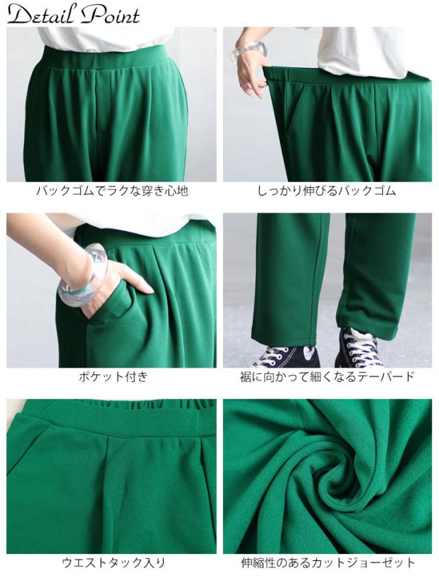 カットジョーゼットパンツ