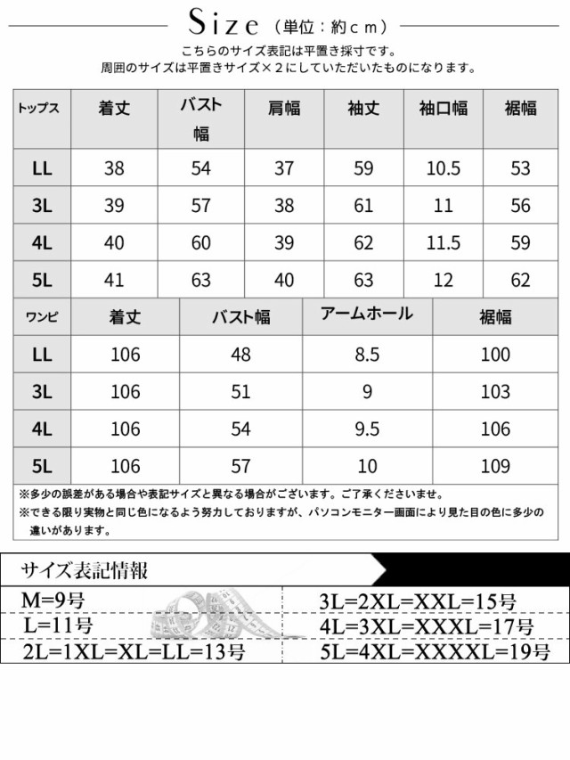 セットアップワンピース