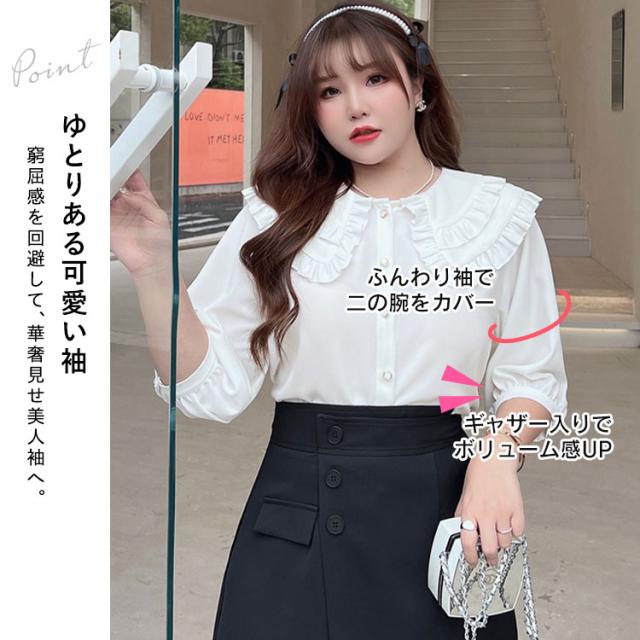 フリル襟ブラウス