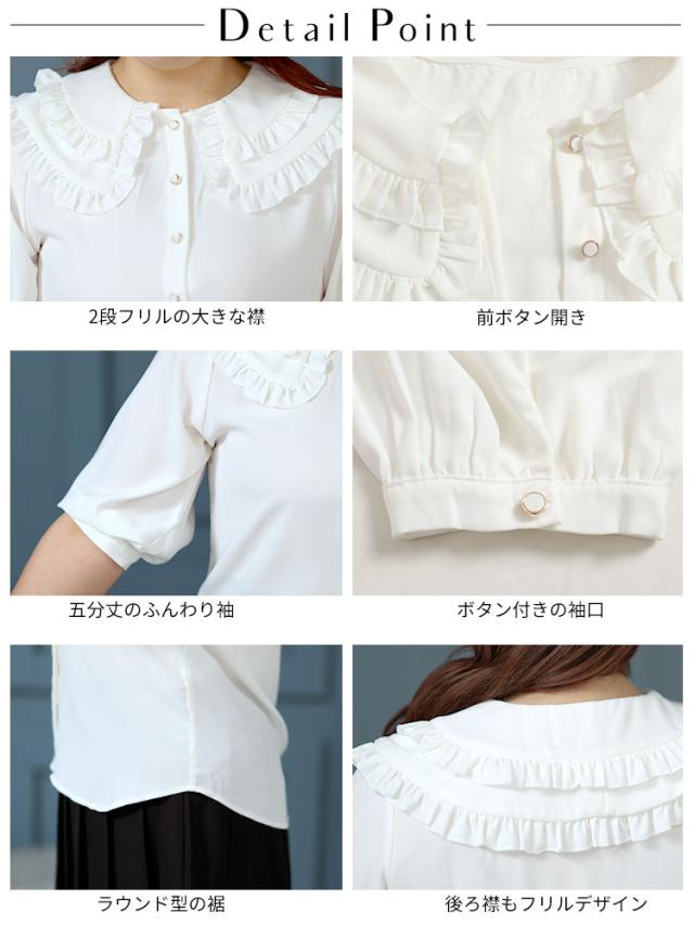 フリル襟ブラウス