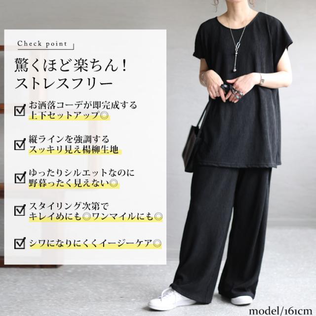 フレンチスリーブセットアップ
