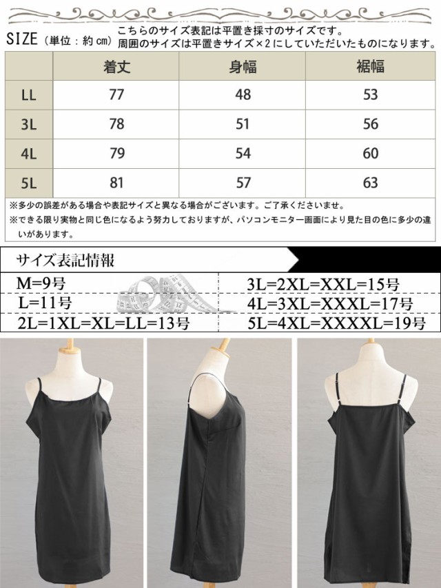 透けないペチコートキャミソールワンピース