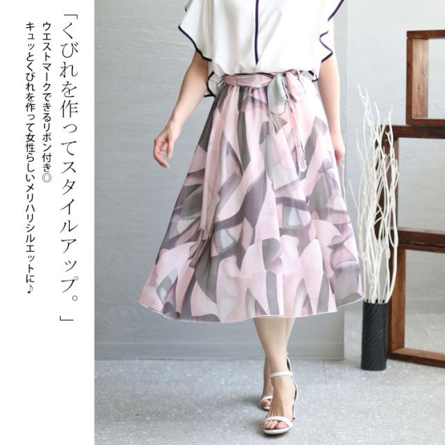 花柄シフォンロングスカート
