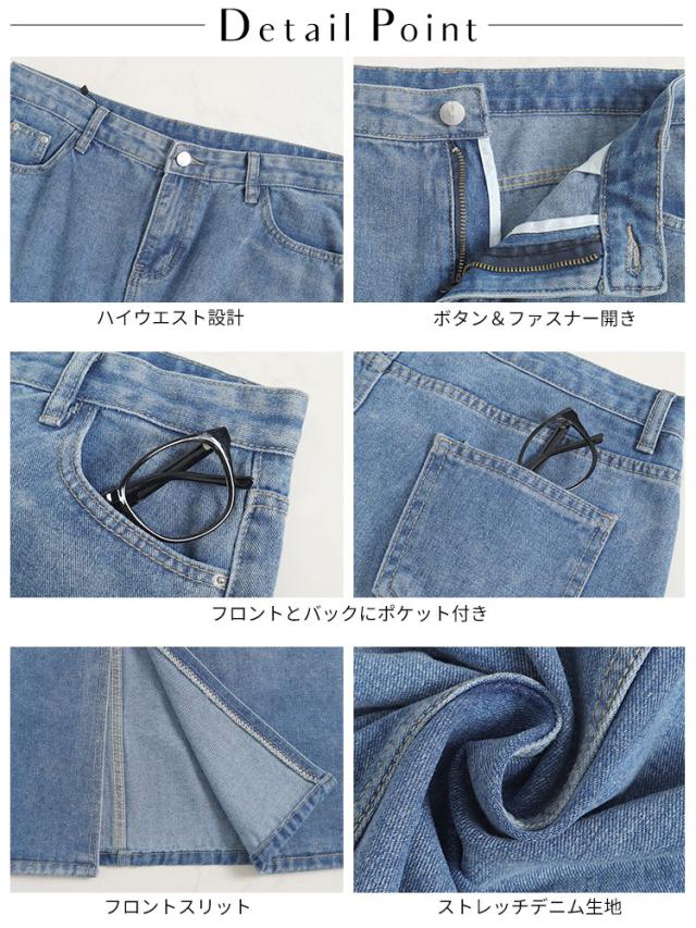 ストレッチデニムタイトスカート
