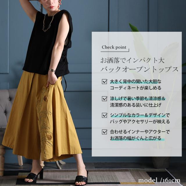 バックオープントップス