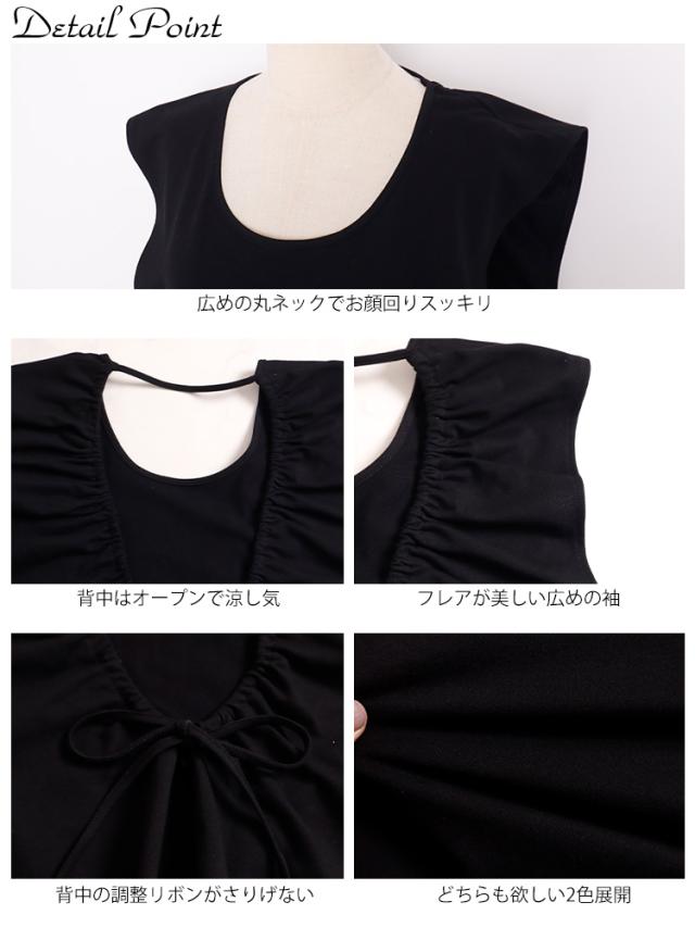 バックオープントップス