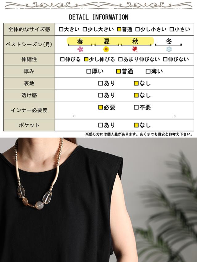 バックオープントップス