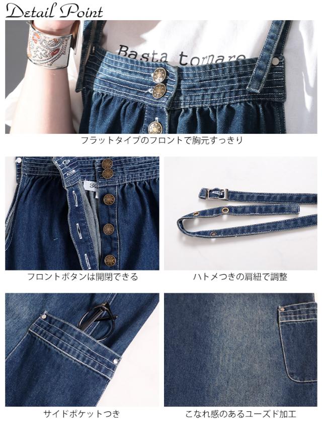 デニムサロペットスカート