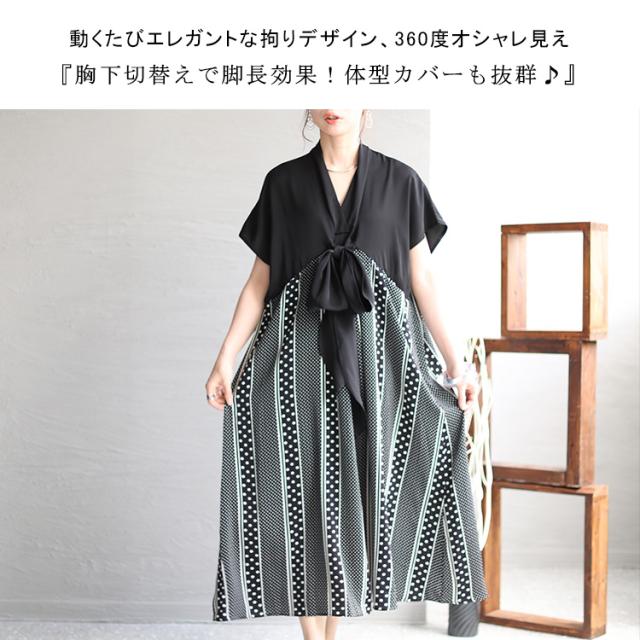 フロントリボン柄切替えワンピース