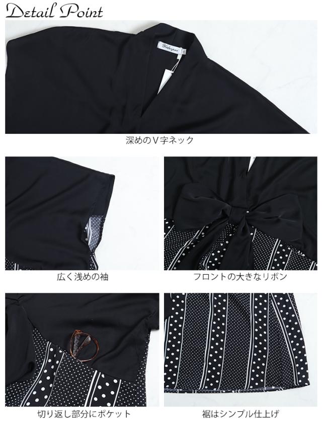 フロントリボン柄切替えワンピース