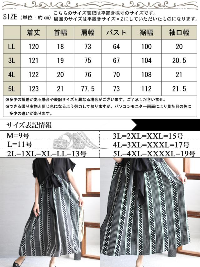 フロントリボン柄切替えワンピース