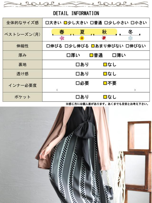 フロントリボン柄切替えワンピース