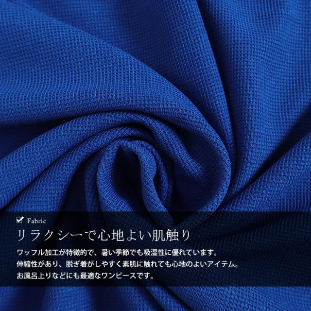 ワッフルカットソーマーメイドワンピース