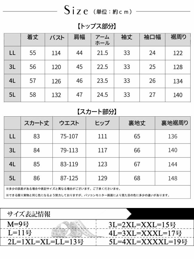 マーメイドドッキングワンピース