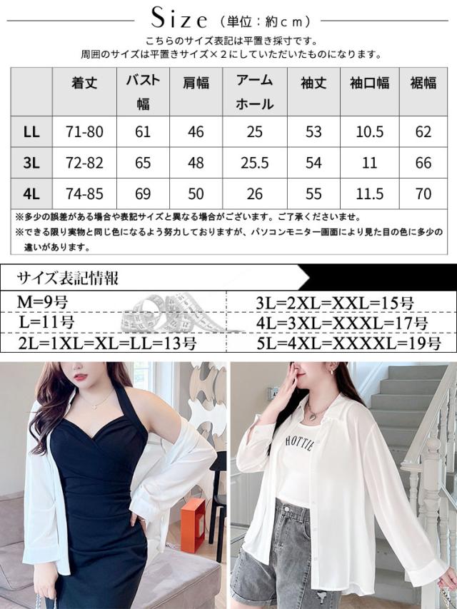 シアーオーバーサイズシャツ