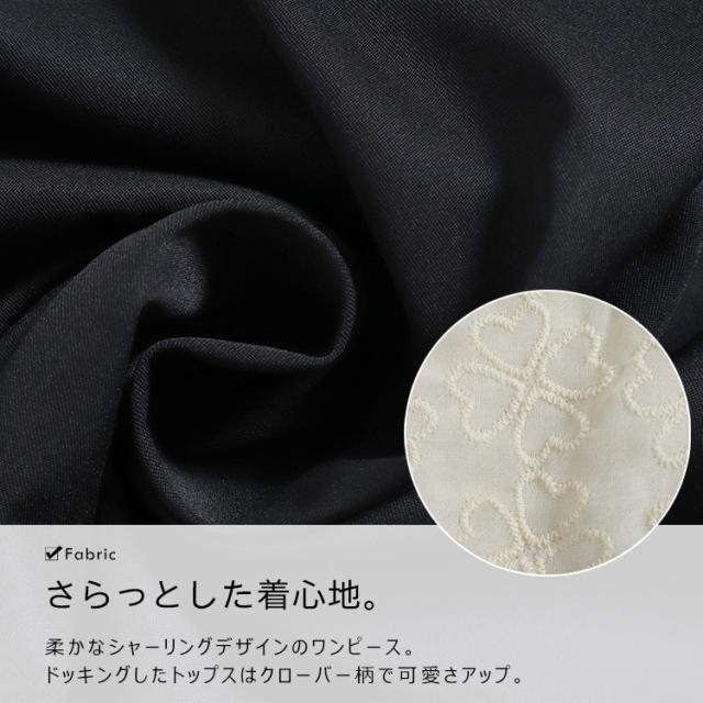 胸シャーリングドッキングワンピース