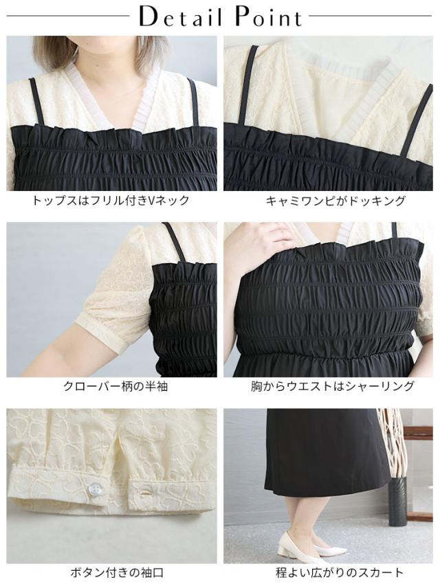 胸シャーリングドッキングワンピース