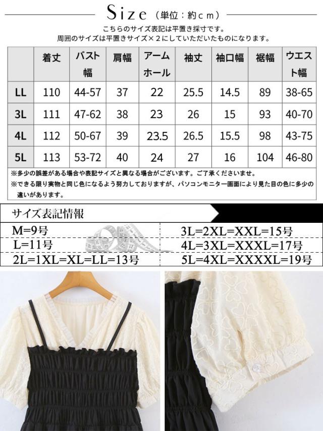 胸シャーリングドッキングワンピース