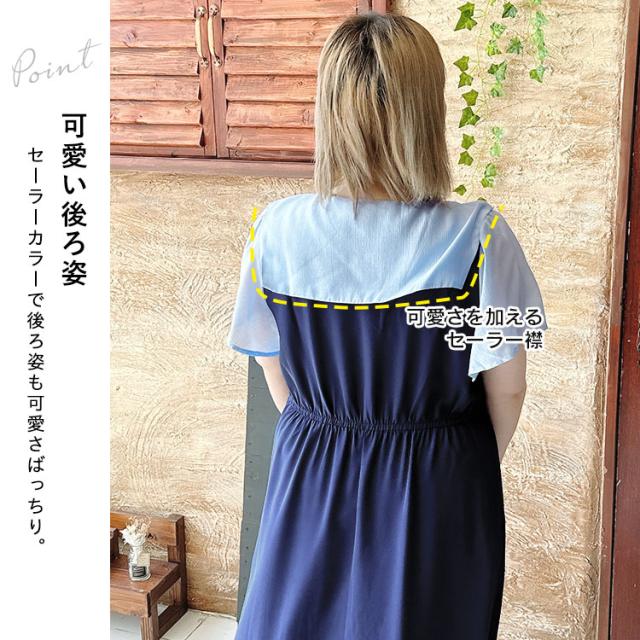 セーラーカラーワンピース