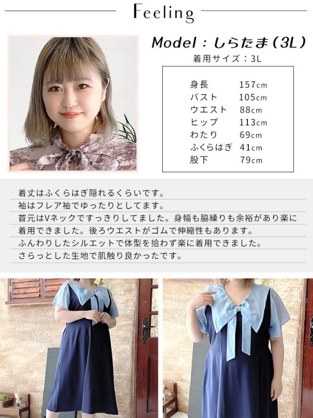 セーラーカラーワンピース