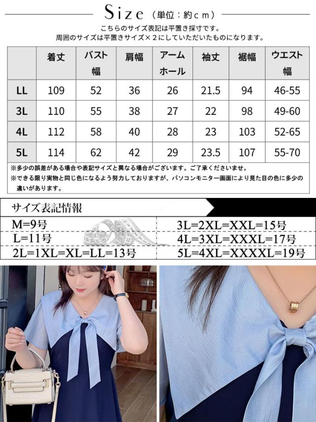 セーラーカラーワンピース