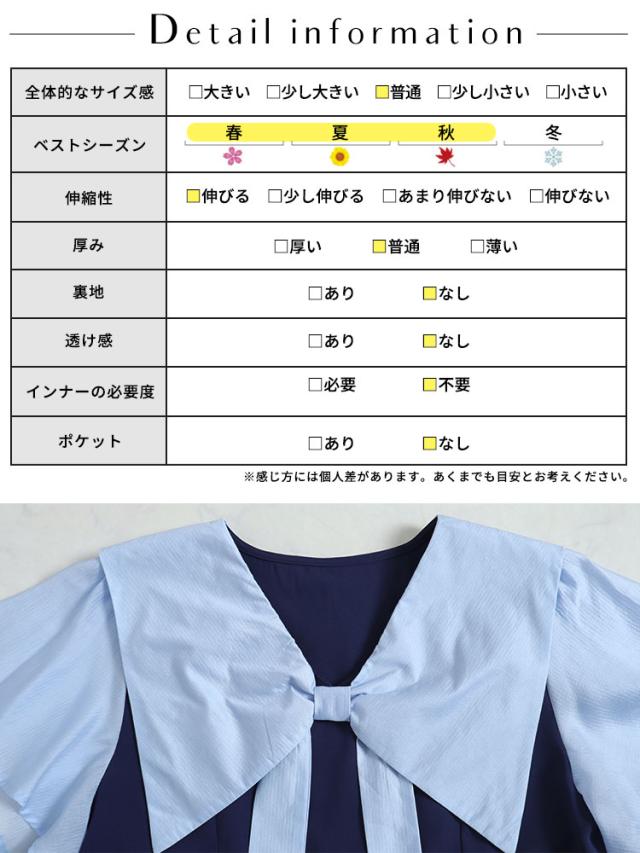 セーラーカラーワンピース