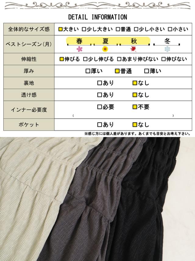 シャーリングロングスカート
