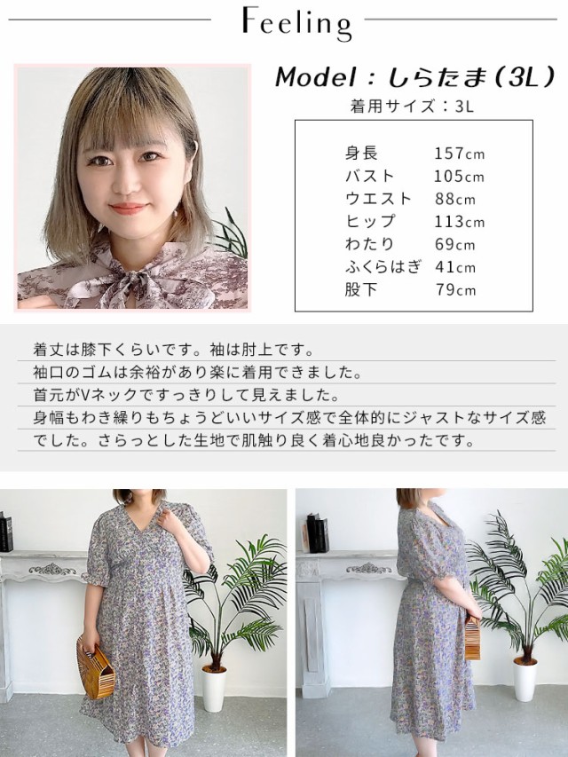 小花柄Vネックワンピース