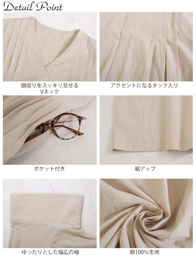 タック入りVネックコットンマキシワンピース
