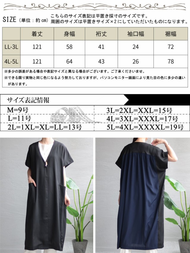 シフォン切替半袖ロングジャケット