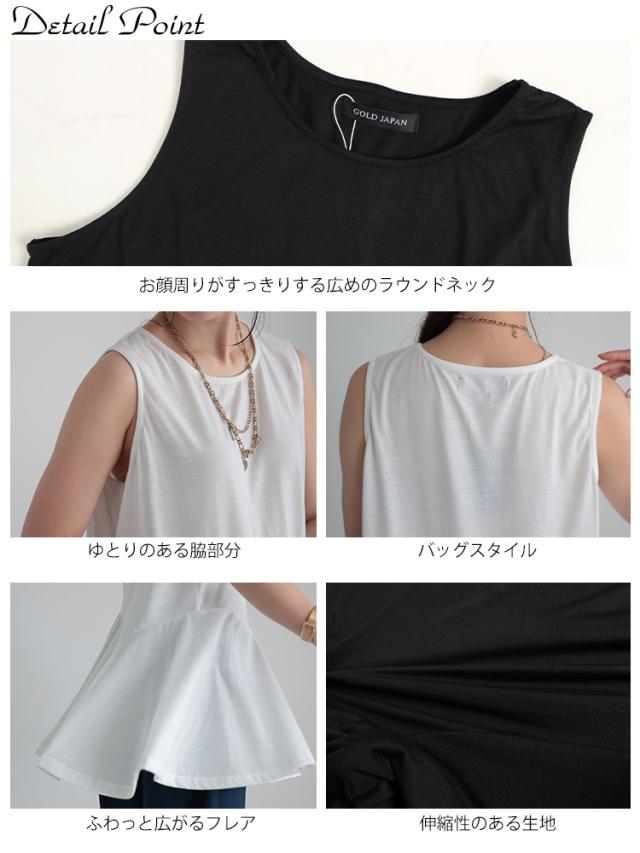 裾フレアレイヤードタンクトップ