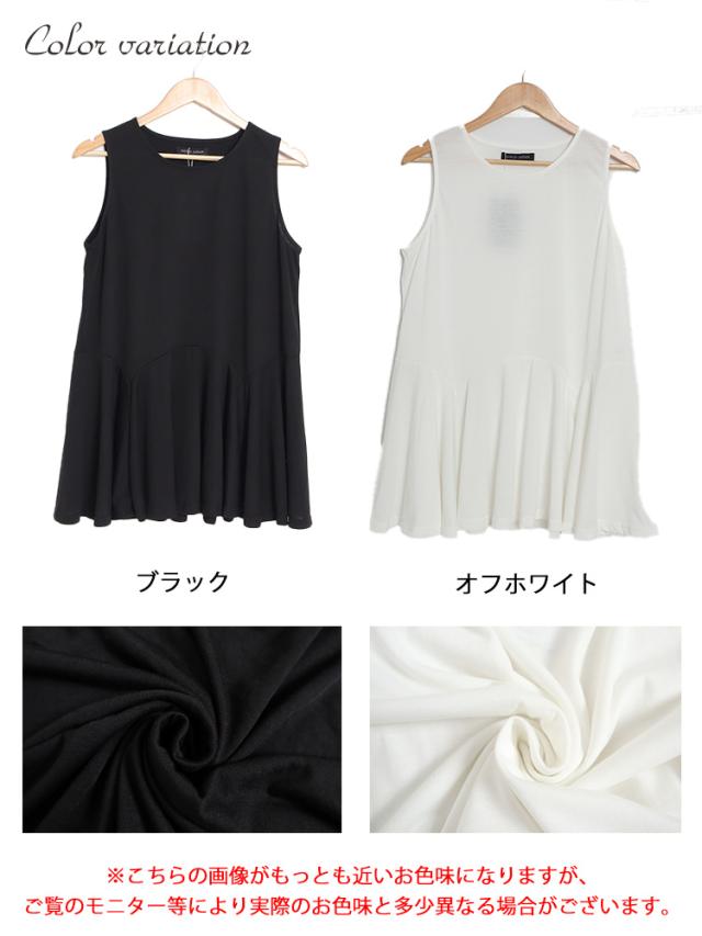 裾フレアレイヤードタンクトップ