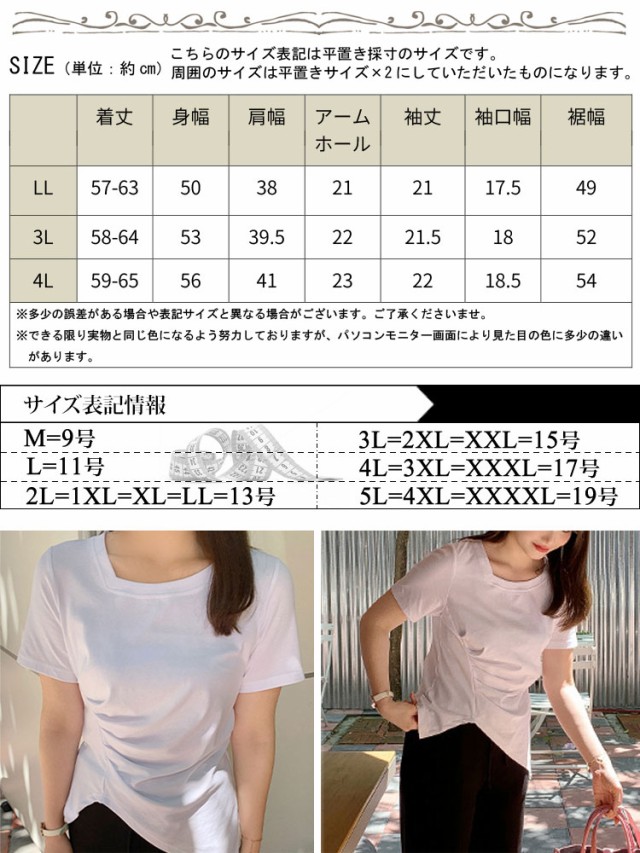 サイドギャザーカットソーTシャツ