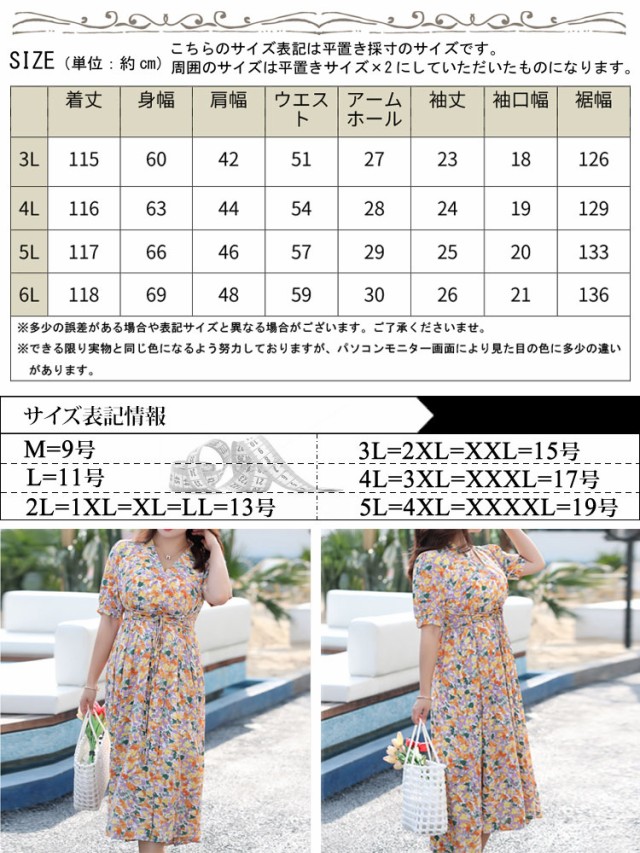 カシュクール花柄ワンピース