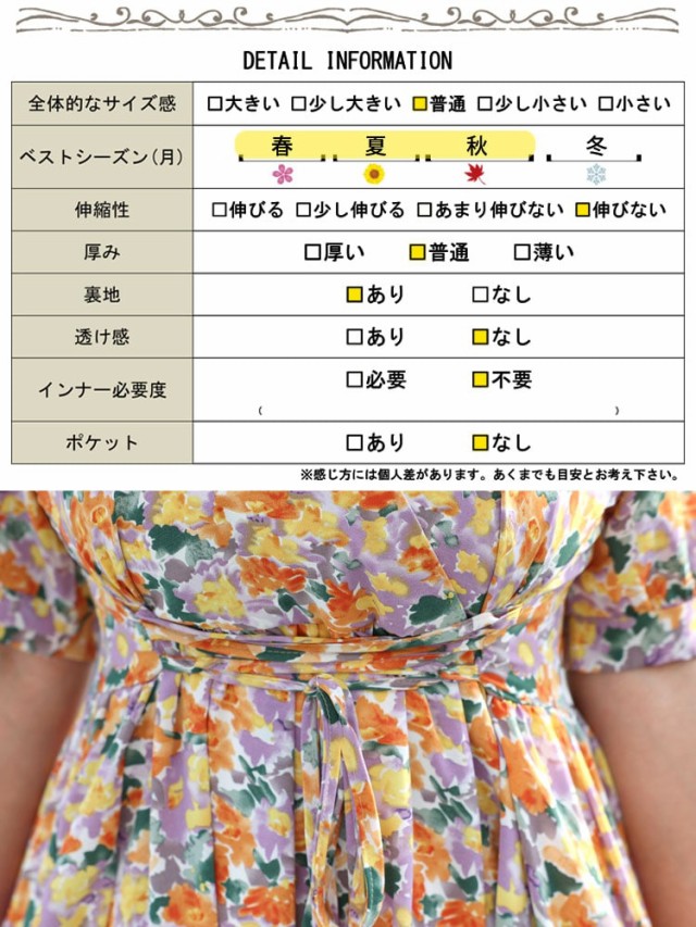 カシュクール花柄ワンピース