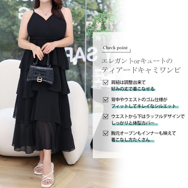ティアードキャミワンピース