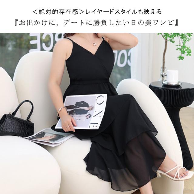 ティアードキャミワンピース