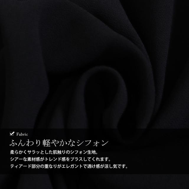 ティアードキャミワンピース