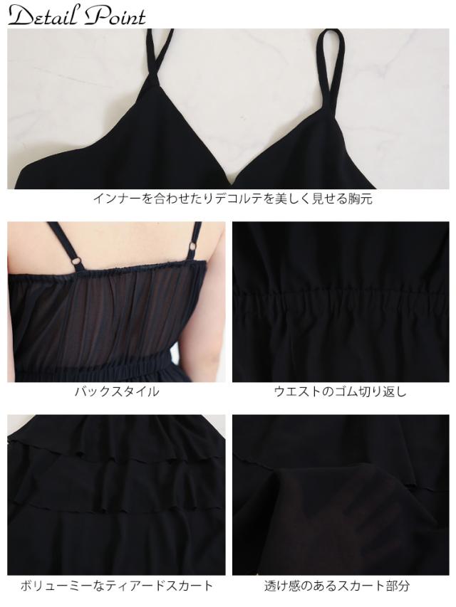 ティアードキャミワンピース