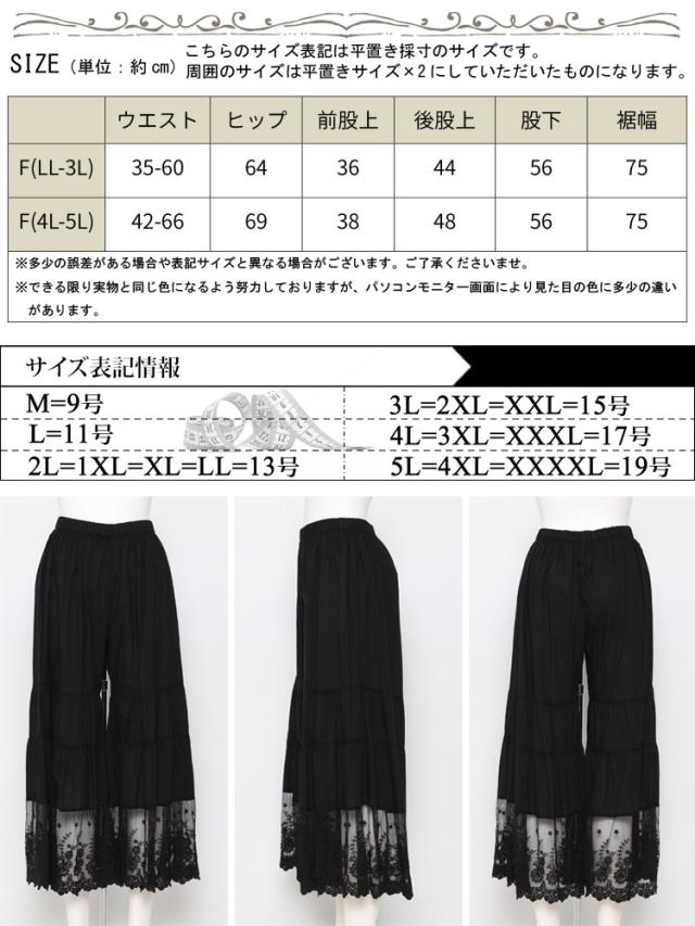 刺繍レースコットンティアードペチパンツ