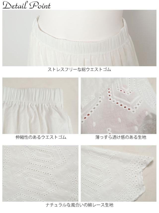 刺繍レースコットンペチパンツ