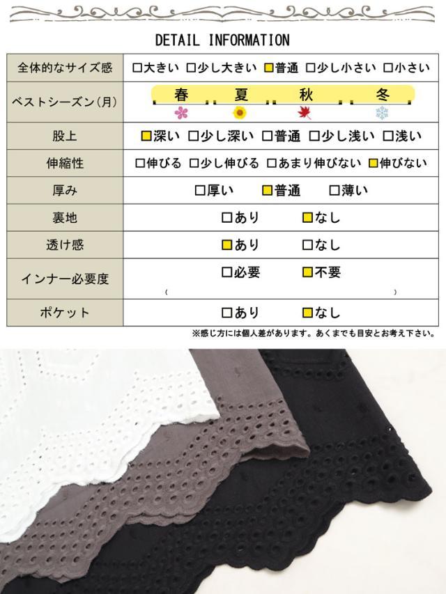 刺繍レースコットンペチパンツ