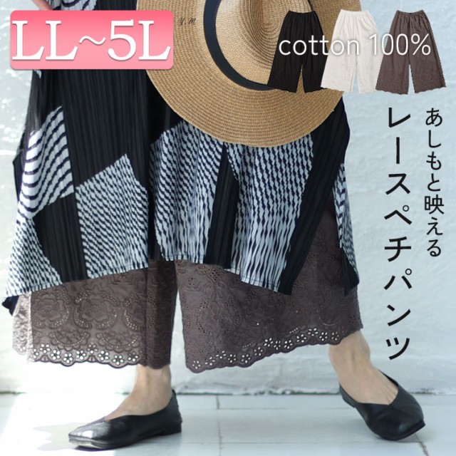 刺繍レースコットンペチパンツ